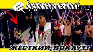Бусурманкул жёсткий нокаут. Новый бой 👍💪 @NAIZATV