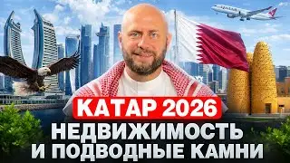 Qatar 2026: A New Paradise for Investors and Lifestyle