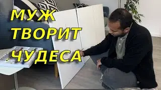 Полное разочарование😱Обустраиваем нашу гостиную. Получили новую мебель