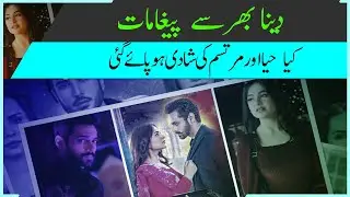 Drama Tere Bin Latest