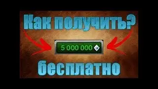 Скачать чит на кристаллы танки онлайн рабочий 2017 год яндекс диск танки онлайн читы 2017 взлом 1
