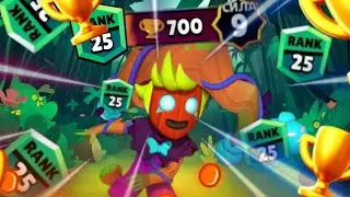 АПНУЛ ЧЕСТЕРА НА 25 РАНГ В СОЛО ШД НА СТРИМЕ!🌭 BRAWL STARS⚡