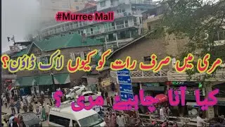 Lock down in murree |Murree | Murree mall road | mall road murree |murree mall road | murree GPO