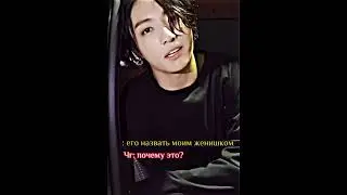 Чонгук знал что он нравится Т/и и ждал от нее признания  