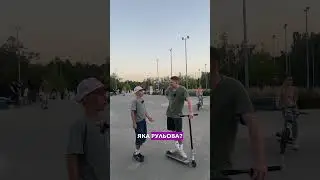 Напиши який трюковий самокат ти хочеш зібрати для себе #scootertricks #scoot