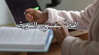 كن نفسك الحقيقية، في وسط عالم يريدك ان تكون شخص اخر| Do not be someone else just to fit in