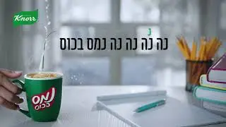 נמס בכוס של קנור 100% רכיבים טבעיים! (מרק ירקות)