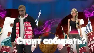 Стоит собирать пасхальные яйца на Бх?