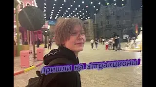 Жожо и дипинс  гуляют в парке аттракционов