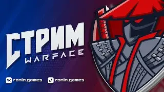 Путь к первой лиги | Warface РМ