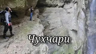 СТИГЛАРА ЧУХЧАРИ  (НЕБЕСНЫЙ ВОДОПАД)