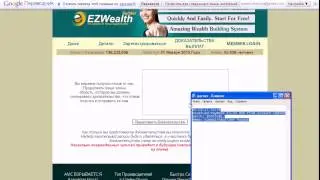 EzWealthBuilder Вывод денег часть 2