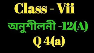 Class 7 Math Ex-12(A) Q4(a) Solution in Assamese Sankardev Sishu Niketan Babu's Clicks