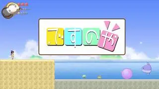 Tobari 2: Dream Ocean Trailer