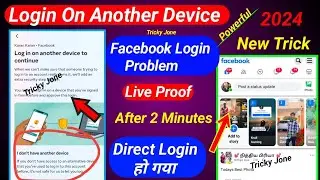Login on another device to continue facebook| facebook account not login|don't have another device