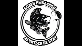 Рыбалка Волчьи ворота 2020("Золотые Пески") перезалив