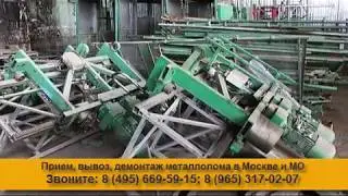 Демонтаж Ангаров ЛОМ24