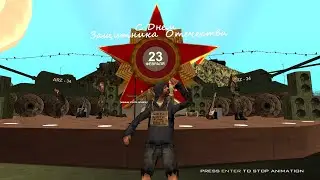 Прошел все квесты на 23 февроля | Аризона рп
