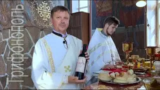 Кагор безалкогольный «Трифонополь»