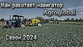 Вторая хим обработка пшеницы, МТЗ 82.1 + опрыскиватель ОПМ-3000В
