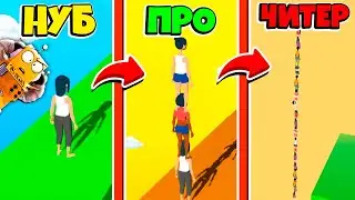 НУБ против ПРО против ЧИТЕР: ЭВОЛЮЦИЯ БАШНИ ИЗ ЛЮДЕЙ ЧЕЛЛЕНДЖ Tower Run РОБЗИ