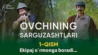 OVCHINING SARGUZASHTLARI/ EKIPAJ. 1-qism