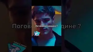 🔥🔥🔥 #shorts #фильм