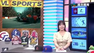 9/2 車迷摩拳擦掌 紅牛車隊月底來台展演