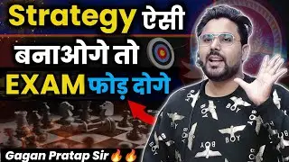 Strategy ऐसी बनाओगे तो Exam फोड़ के आओगे 😎 Gagan Pratap Sir #ssc #cgl #chsl #success