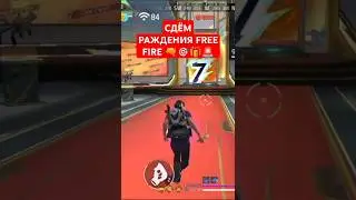 #freefire#🍷🔫🤯2025🍷🚨#СДЁМ# #рождения# # TAJIKISTAN #top #trendingshorts #garenafreefire
