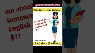 Spoken English #english #grammar #spokenenglish #vocabulary #learnenglish #viral #trending