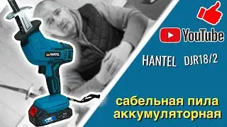 Аккумуляторная сабельная пила hantel DJR-18/2