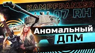 Шо там с отметкой? • KPZ 07 RH WOT