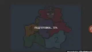 Мой бм. поторопись