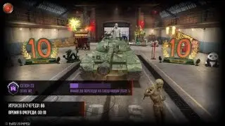 World of tanks console - 113 мастер