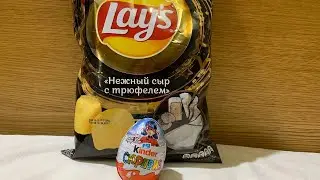 Lays C Трюфелем 😁 Леди Баг Вернулась В KINDER 😋🐞
