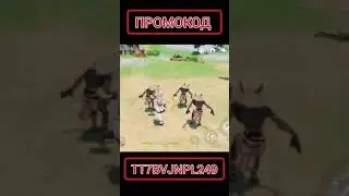 Genshin impact/ Промокод
