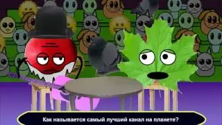 ДЕД РЕДИС В 