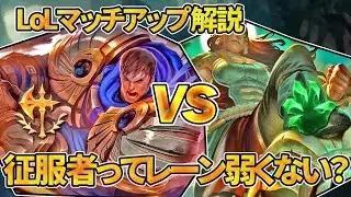 【Counter Match Up】Illaoi vs Garen (Top)  patch 12.10【LoL】【JP/EN】