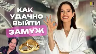 И Составить Портрет Будущего МУЖА И СОТРУДНИКА | Техника HR Поменяла Мою Жизнь