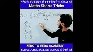 😱Unit digit trick | how to find unit digit of a number | Number System | RRB/NTPC/SSC 