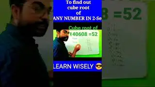CUBE ROOT OF ANY NUMBER||#shorts #shortsvideo #viral#studyyaan