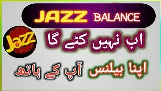How To Check Jazz Balance History | Jazz Warid Sim Usage History