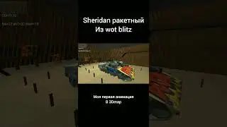 Моя первая анимация в 3Dmap
