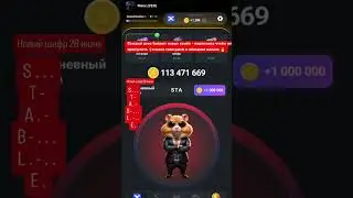Ссылка в описание Канала 🔥 и еще 1-го июля выпуск монеты Tapswap ‼️ - заходи наш тг канал 🔥 #шортс