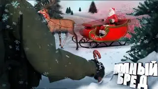 Полный бред I CS:GO I