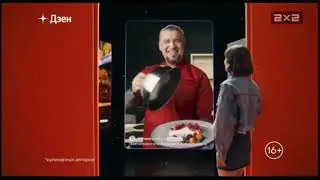 Спонсоры, заставка Далее, анонсы и рекламный блок (2х2, 30.10.2023)
