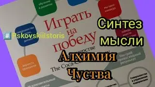 Осознанное сновидение и знаковая загрузка данных на подсознание  (Синтез и осознания случая )