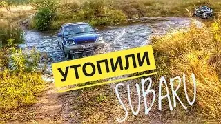 УТОПИЛИ SUBARU (едет через брод) Заодно спасли ГаЗ 69