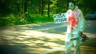 3 Жутких Случая Во Время Путешествия Автостопом